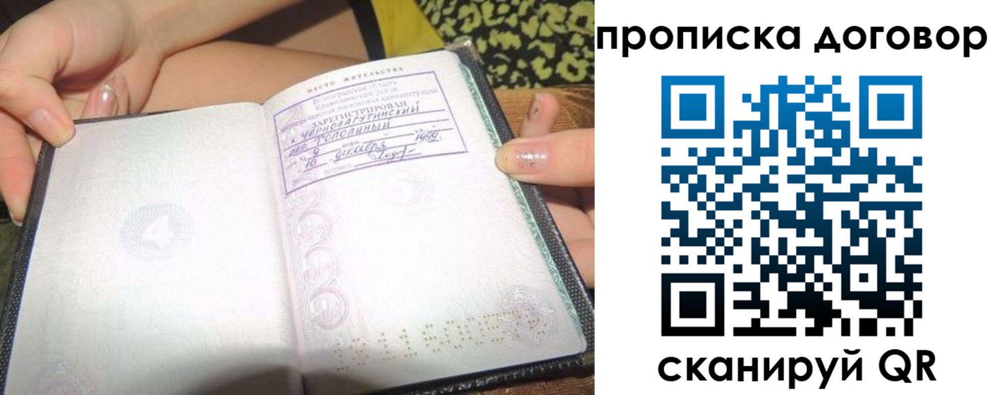 временная прописка в Гурьевске