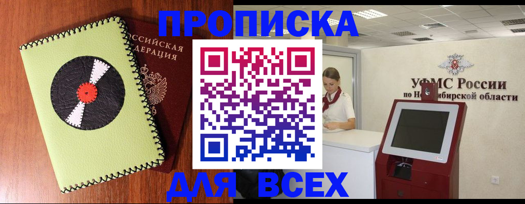 временная регистрация госуслуги в Гурьевске