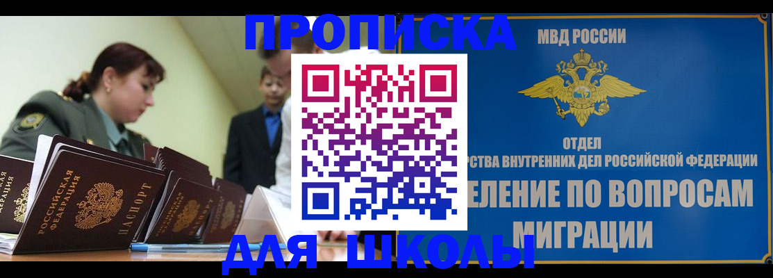 временная регистрация для всех в Гурьевске