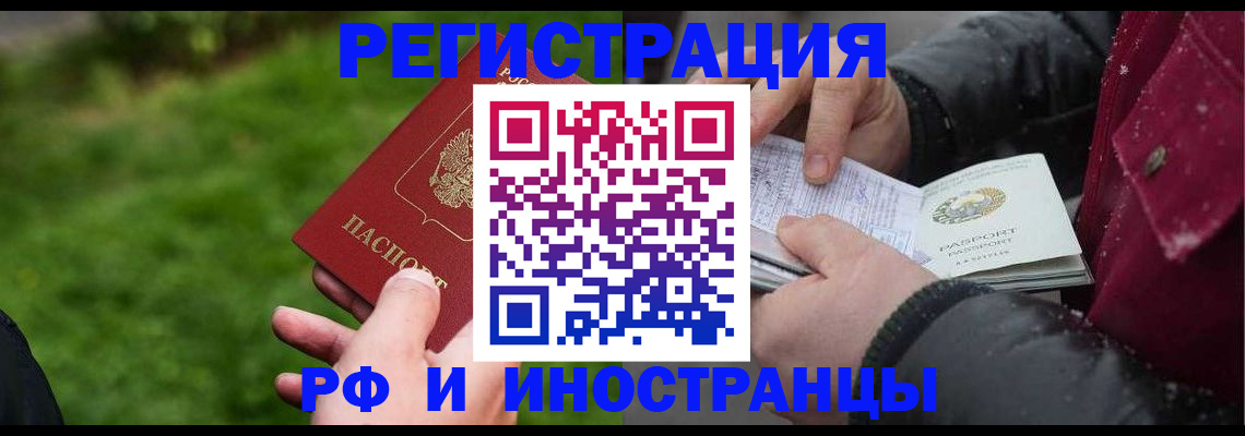 купить прописку в Гурьевске