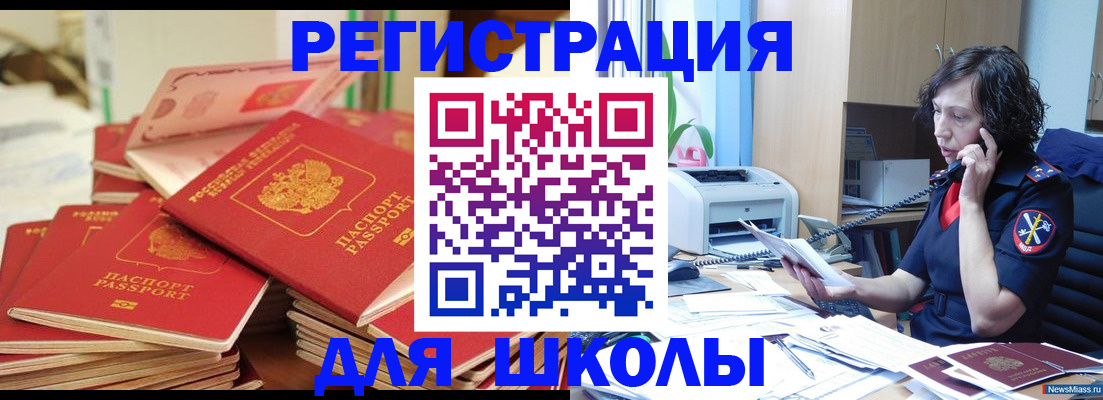 прописка регистрация в Гурьевске