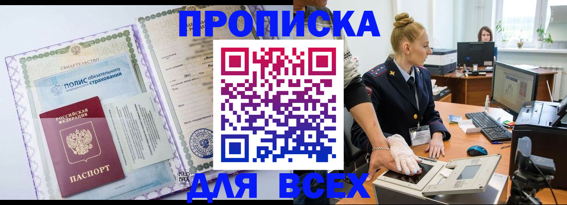 временная регистрация собственник в Гурьевске