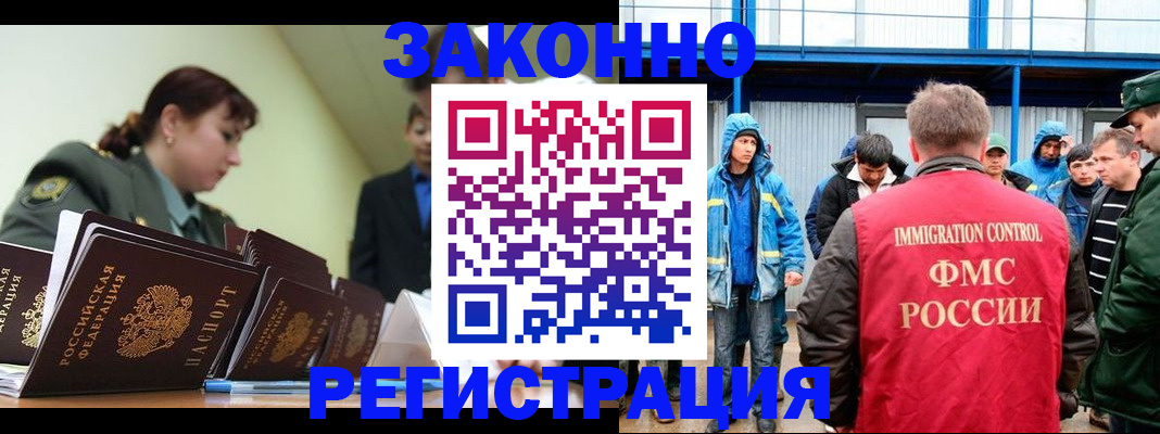 временная регистрация в квартире в Гурьевске